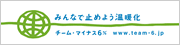 �݂�Ȃ� �~�߂悤 ���g���I